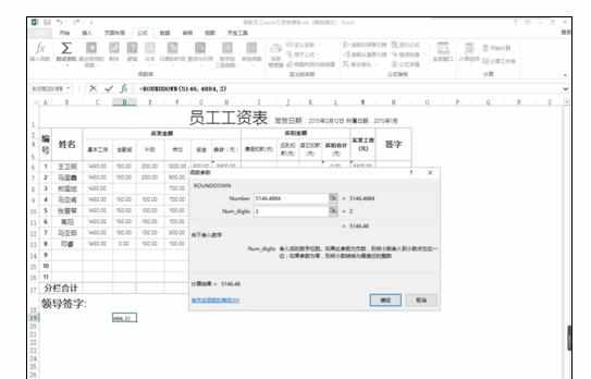 Excel中进行rounddown函数作用的操作方法