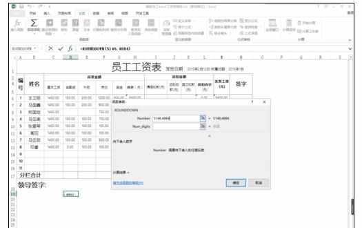 Excel中进行rounddown函数作用的操作方法