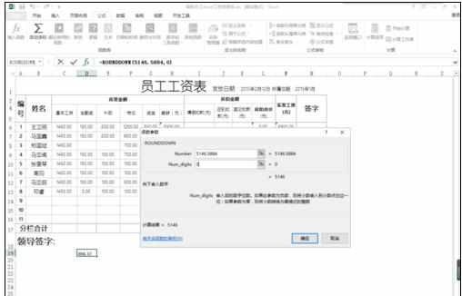 Excel中进行rounddown函数作用的操作方法