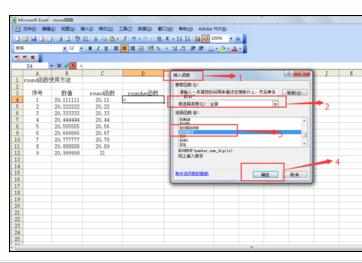 Excel中round、roundup、rounddown函数的操作方法