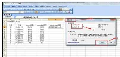 Excel中round、roundup、rounddown函数的操作方法