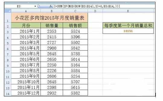 Excel中行号函数ROW和ROWS函数的操作方法