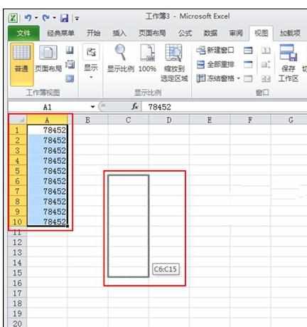 Excel2010中进行设置拖到单元格的操作方法