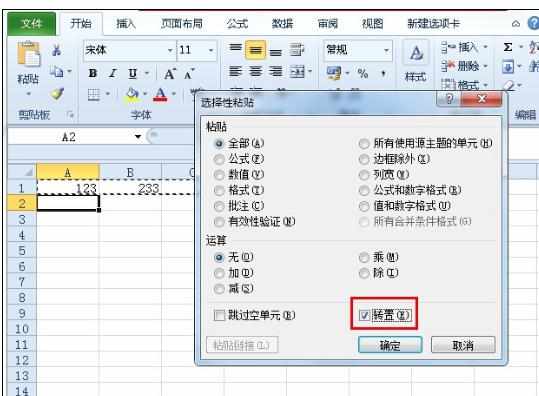 Excel中2010版进行数据纵横向排列的操作方法