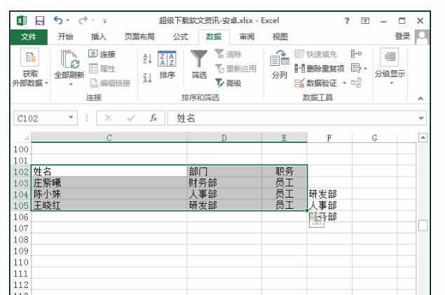 Excel中2013版进行自定义排序的操作方法