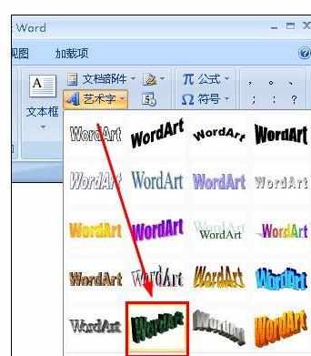 Word2007中进行艺术字样式的操作方法