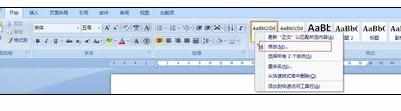 Word2007中进行设置标题样式的操作方法