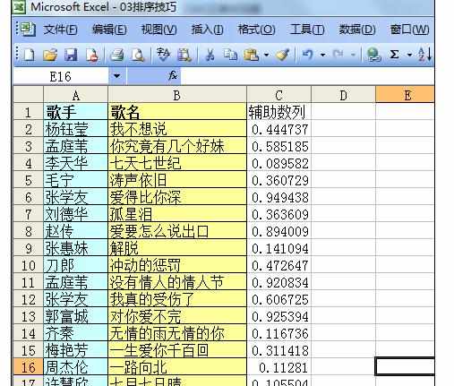 Excel中随机函数进行排序的操作方法