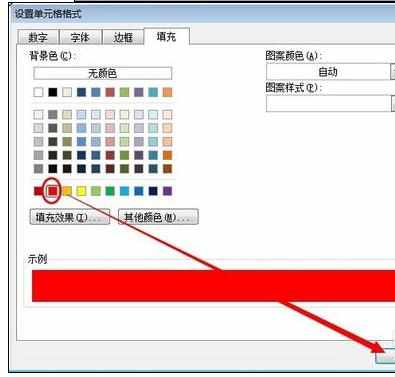 Excel中表格时间自动到期的操作方法