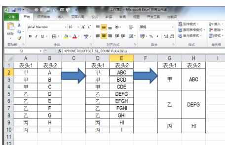 Excel表格怎么批量操作合并单元格