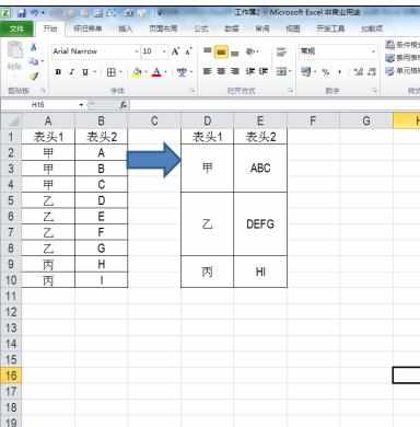 Excel表格怎么批量操作合并单元格