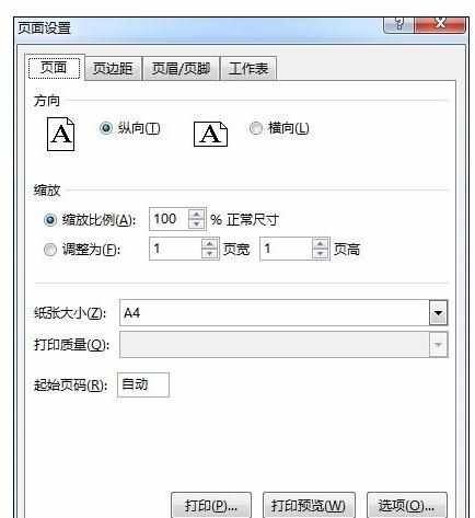 Excel中进行页面设置的操作方法
