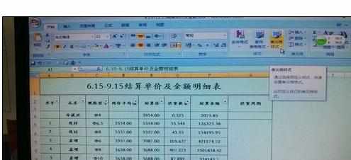 Excel2007中设置单元格格式的操作方法