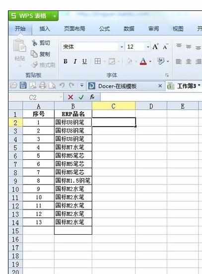 Excel中进行两列数据合并成单独内容的操作方法