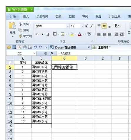 Excel中进行两列数据合并成单独内容的操作方法