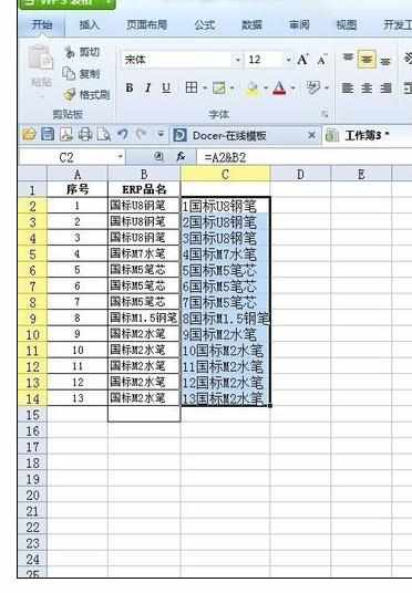 Excel中进行两列数据合并成单独内容的操作方法