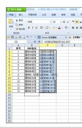 Excel中进行两列数据合并成单独内容的操作方法