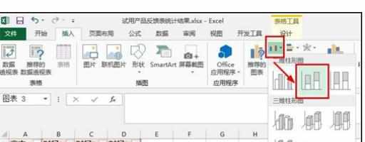 Excel2013中进行柱形图增加系列线的操作方法