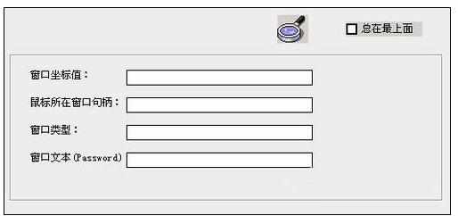 Excel2010中进行破解密码软件的有关介绍