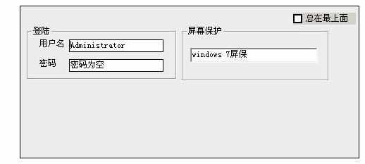 Excel2010中进行破解密码软件的有关介绍