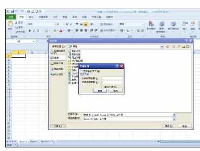 Excel中进行取消只读的操作方法