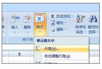 Excel中进行设置行高的操作方法