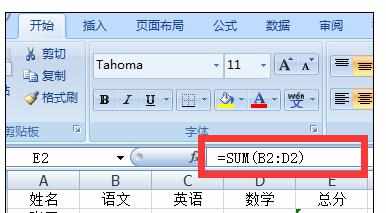 Excel2010中进行隐藏公式和取消工作表的操作方法