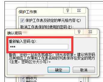 Excel2010中进行隐藏公式和取消工作表的操作方法