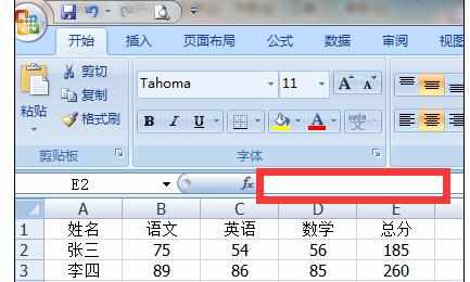 Excel2010中进行隐藏公式和取消工作表的操作方法