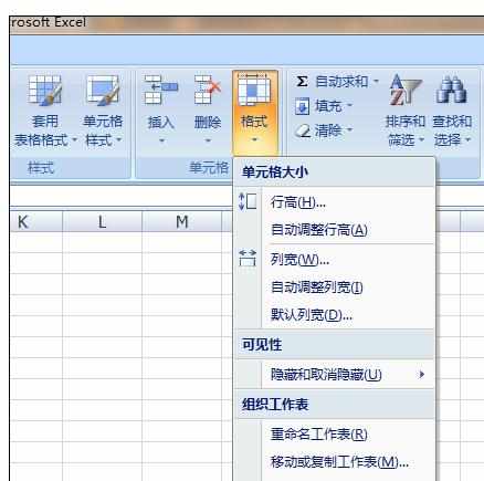 Excel2010中进行隐藏公式和取消工作表的操作方法