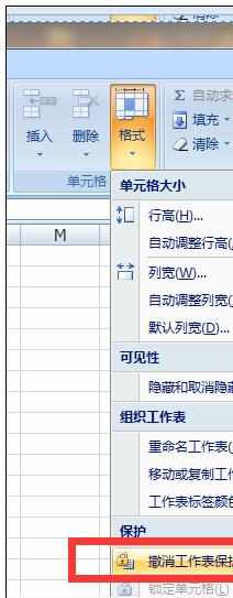 Excel2010中进行隐藏公式和取消工作表的操作方法