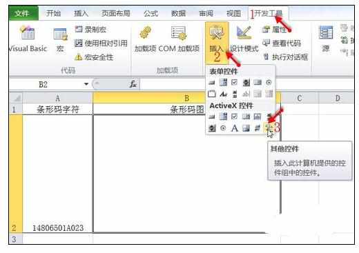 Excel中2010版进行制作条形码的操作方法