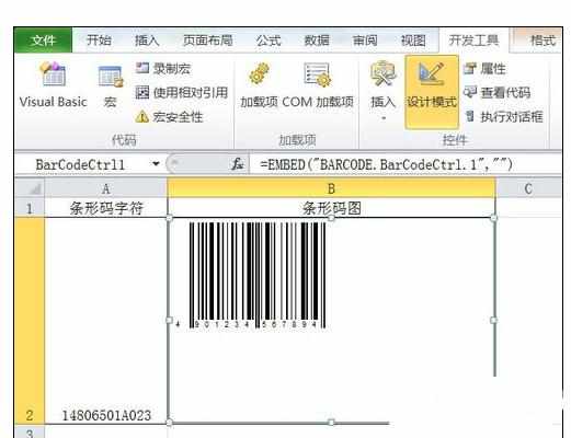 Excel中2010版进行制作条形码的操作方法