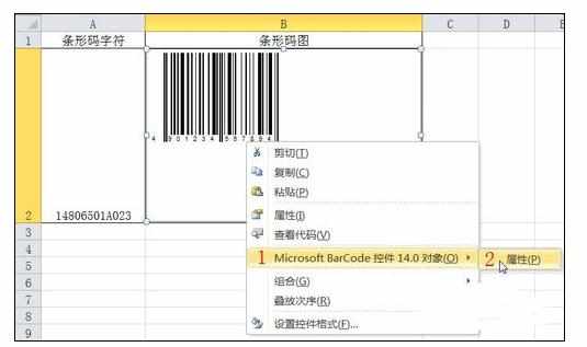 Excel中2010版进行制作条形码的操作方法