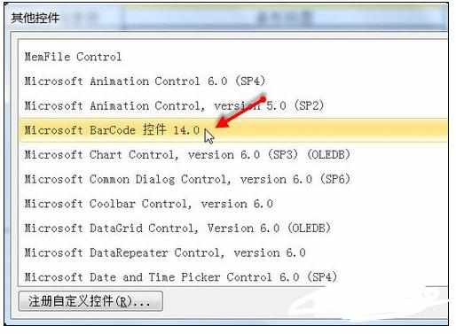 Excel中2010版进行制作条形码的操作方法