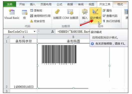 Excel中2010版进行制作条形码的操作方法