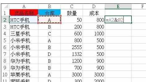 Excel中筛选多列相同数据的操作方法