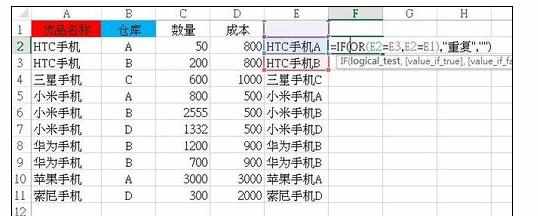 Excel中筛选多列相同数据的操作方法