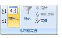 Excel中进行笔画排序的操作方法