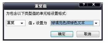 Excel中进行条件格式操作的具体方法