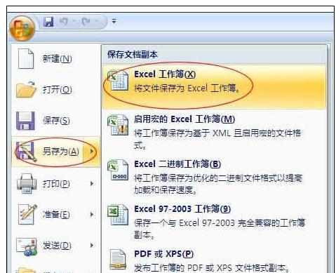 Excel中进行2010版设置只读密码的操作方法