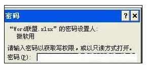 Excel中进行2010版设置只读密码的操作方法