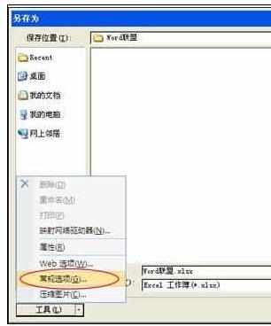 Excel中进行2010版设置只读密码的操作方法