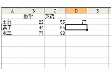 Excel中2010版进行公式输入的操作方法