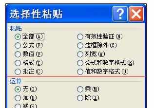 Excel中进行设置有公式单元格数据复制的操作方法