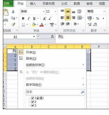 Excel2010中进行筛选数据的具体操作