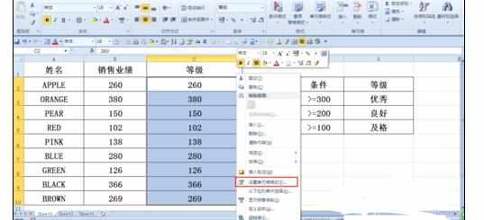 Excel2010中数字自定义条件划分等级的操作方法