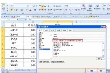 Excel2010中数字自定义条件划分等级的操作方法