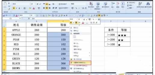 Excel2010中数字自定义条件划分等级的操作方法