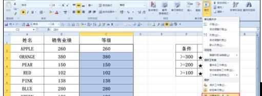 Excel2010中数字自定义条件划分等级的操作方法